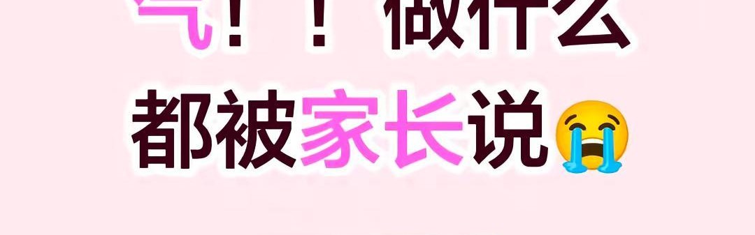 乐鱼app-“家境差回去也只能玩手机”，大学生戳中父母痛处：穷就别提要求