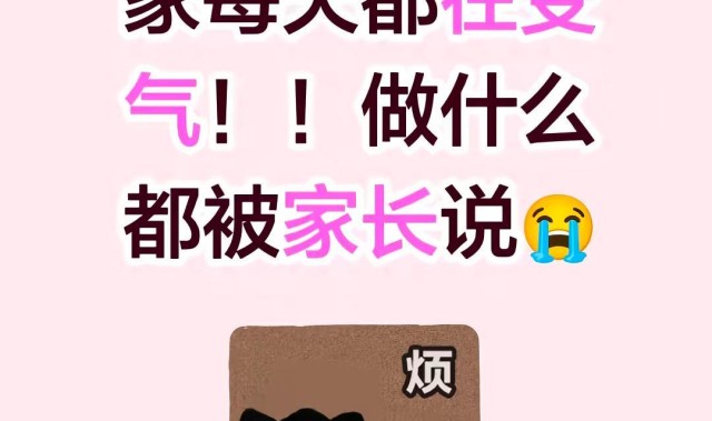 乐鱼app-“家境差回去也只能玩手机”，大学生戳中父母痛处：穷就别提要求